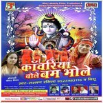 Bade Baurhawa Laxman Rasila,Nishu Song Download Mp3