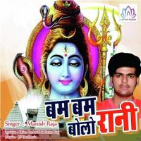 Bhid Ba Kawariyan Ke Manish Raja Song Download Mp3