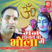 Man Bhola Me Lag Gayil Sandeep Kumar Sandy Song Download Mp3