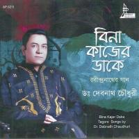 Emni Korei Jay Jodi Din-Debnath Dr. Debnath Chowdhury Song Download Mp3