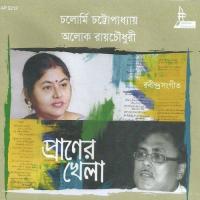 Tumi Robe Nirobe-Alok Alok Roy Chowdhury Song Download Mp3