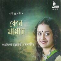 Bhara Thak Smritisudhay-Kamalika Kamalika Chakraborty-Mukherjee Song Download Mp3