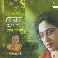 Tumi Kon Pathey-Soma-Adhir Adhir Bagchi,Soma Chakraborty Song Download Mp3