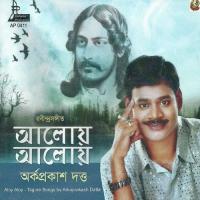 Akash Bhara-Ardhaprakash Ardha Prakash Dutta Song Download Mp3