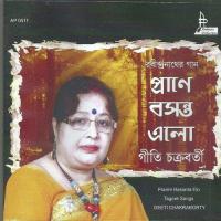 Tomay Natun Kore Pabo Bole-Geeti Geeti Chakraborty Song Download Mp3