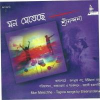 Aamra Tarei Jani-Sreenandana Sreenandana Song Download Mp3