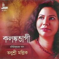 Aami Tomar Sange Bendhechhi-Tanushree Tanushree Mullick Song Download Mp3