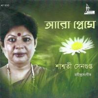 Ke Dilo Abar Aghat-Swasati Swasati Sengupta Song Download Mp3