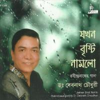 Shrabaner Pabane Akul-Debnath Dr. Debnath Chowdhury Song Download Mp3