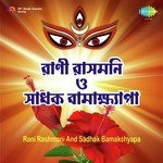 Aar Kabe Dekha Dibi Ma Ramkumar Chatterjee Song Download Mp3