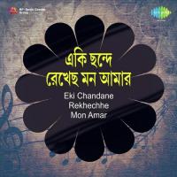 Eki Chandane Rekhechho Mon Amar-Mishra Bairagi Sandhya Mukherjee Song Download Mp3