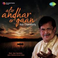 Praner Jhulan Dolay-Ajoy Chakraborty Ajoy Chakrabarty Song Download Mp3