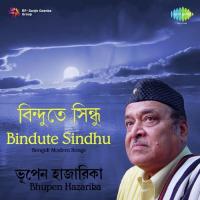 Jhik Mik Deyalir Dr. Bhupen Hazarika Song Download Mp3