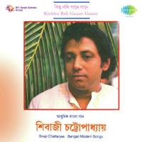 Sei Ele Sivaji Chatterjee Song Download Mp3