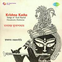 Dao Darashan Padma-Palash-Lochan Manabendra Mukherjee Song Download Mp3