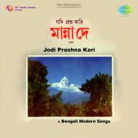 Amar Chokhe Barsha Manna Dey Song Download Mp3