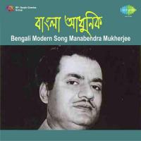 Tumi Aasbe Eto Jantam Manabendra Mukherjee Song Download Mp3