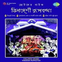 Tusharmala Bon O Saatti Bamon Bhai Gouri Ghosh Song Download Mp3