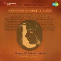 Amar Bela Je Jai Sanjh Belata Arundhati Holme Chowdhury Song Download Mp3