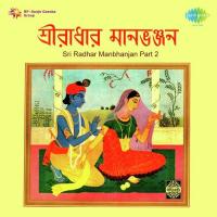 Sriradhar Maanbhanjan Pt. 1 Rabin Chatterjee,Manna Dey,Sandhya Mukherjee Song Download Mp3