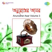 Prithibi Amare Chay Satya Chowdhury Song Download Mp3