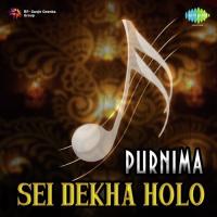 Janina Kakhon Ki Hoi Purnima Song Download Mp3