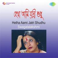 Jatri Ami - Medley - Pt. 2 Swagatalakshmi Dasgupta,Amitabha Bagchi Song Download Mp3