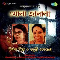 Tor Dustu Chokher Nirmala Mishra Song Download Mp3