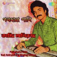 Momer Putul - Instrumental Kazi Aniruddha Song Download Mp3