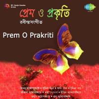 Aaji Hriday Amar Jay Je Bhese Pratima Mukherjee Song Download Mp3