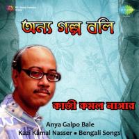 Dulchhe Kheya Kazi Kamal Nasser Song Download Mp3