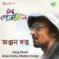 Joyita Anjan Dutt Song Download Mp3