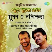 Chhoto Chhoto Swapner Nachiketa Chakraborty Song Download Mp3