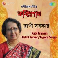 Tomay Amay Milan Hobe Bole Rakhi Sarkar Song Download Mp3