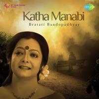 Upasanhar - Kahamanabi - Recitation Bratati Banerjee Song Download Mp3