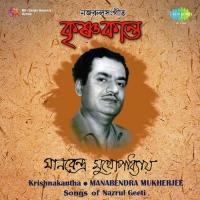 Nahi Bhoy Nahi Bhoy Manabendra Mukherjee Song Download Mp3