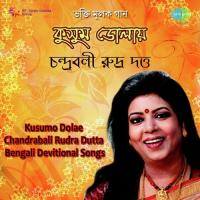 Trinayani Durga Chandrabali Rudra Dutta Song Download Mp3