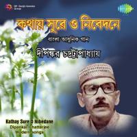 Mon Chai Ek Chhute Dipankar Chatterjee Song Download Mp3