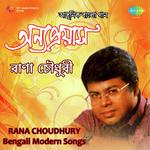 Saite Pari Rana Chowdhury Song Download Mp3