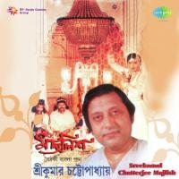 Haater Kankon Bhange Sreekumar Chatterjee Song Download Mp3