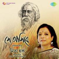 More Bare Bare Phirale Mita Huq Song Download Mp3