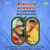 Aat Bachhar Ager Ekdin - Recitation Pradip Ghosh Song Download Mp3