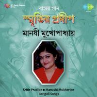 Jato Phul Dole Oi Manashi Mukherjee Song Download Mp3