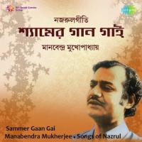 Janani Mor Janmabhumi Manabendra Mukherjee Song Download Mp3