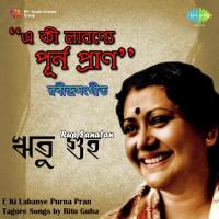 Oi Ankhi Re Ritu Guha Song Download Mp3