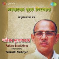 Pratham Tarar Mato Satinath Mukherjee Song Download Mp3