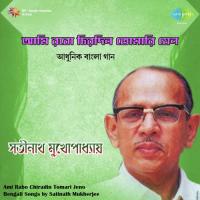 Jeyona Chole E Raate Go Satinath Mukherjee Song Download Mp3