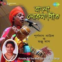 Bhaktir Duare Bandha Achhen Sain Purnadas Baul Song Download Mp3