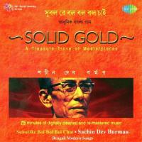 Subol Re Bol Bol Bol Chai S. D. Burman Song Download Mp3