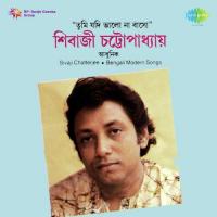 Tumi Aasbe Bole Sivaji Chatterjee Song Download Mp3